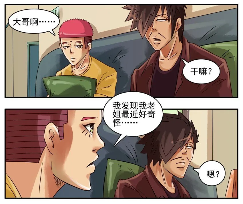 188 奇怪 第2页