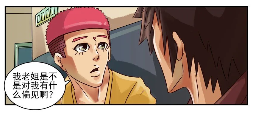 188 奇怪 第6页
