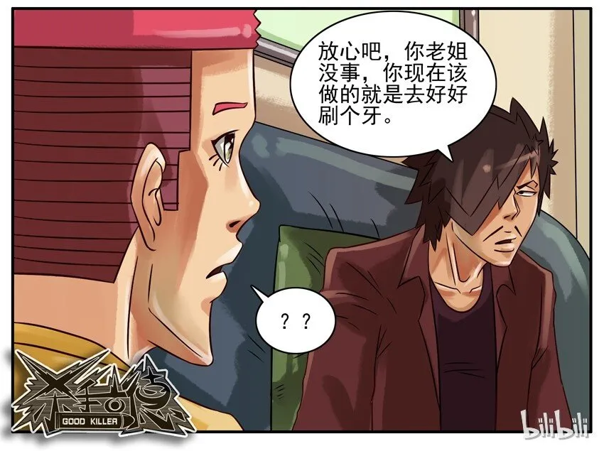 188 奇怪 第7页