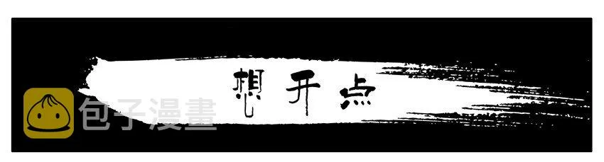 189 想开点 第1页