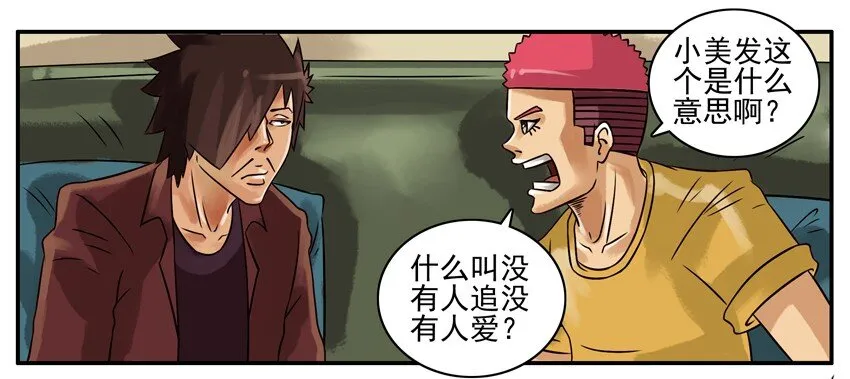 189 想开点 第6页