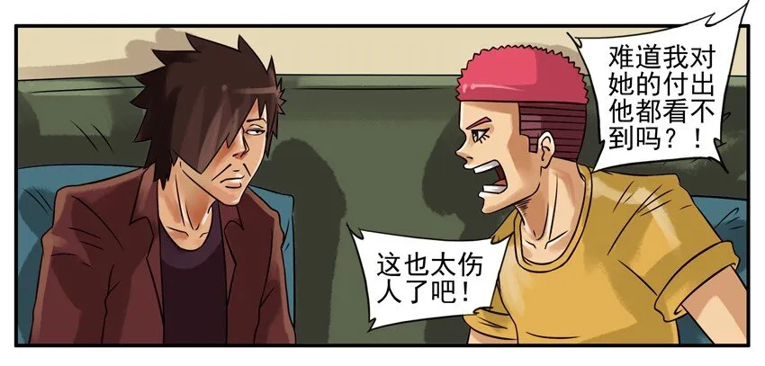 189 想开点 第7页