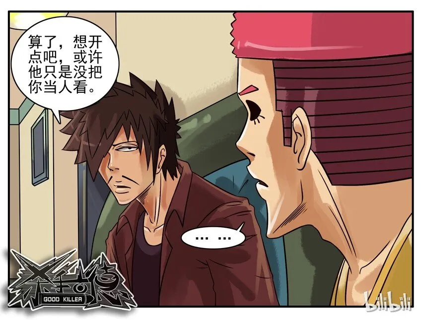 189 想开点 第8页