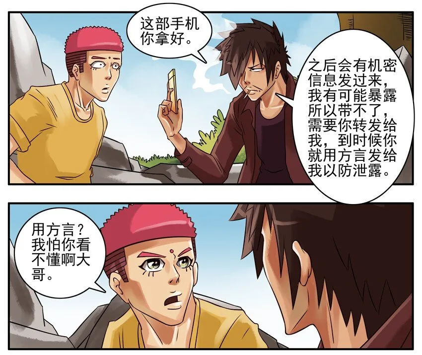 190 方言 第2页
