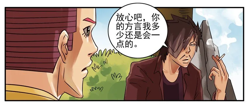 190 方言 第3页