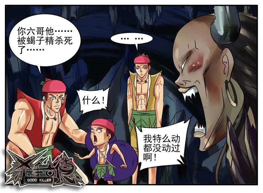 191 葫芦篇（下） 第7页