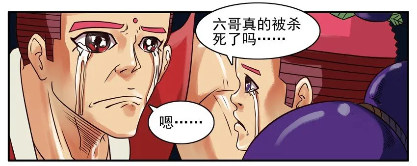 191 葫芦篇（下） 第9页