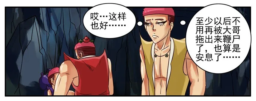 191 葫芦篇（下） 第10页