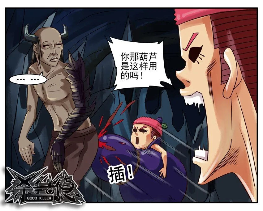 191 葫芦篇（下） 第14页