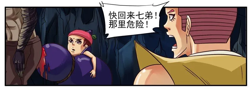 191 葫芦篇（下） 第16页