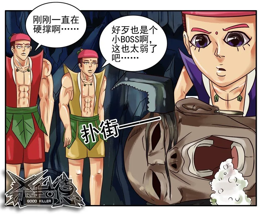 191 葫芦篇（下） 第21页