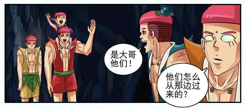 191 葫芦篇（下） 第23页