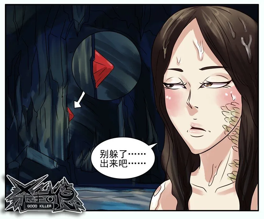 191 葫芦篇（下） 第28页