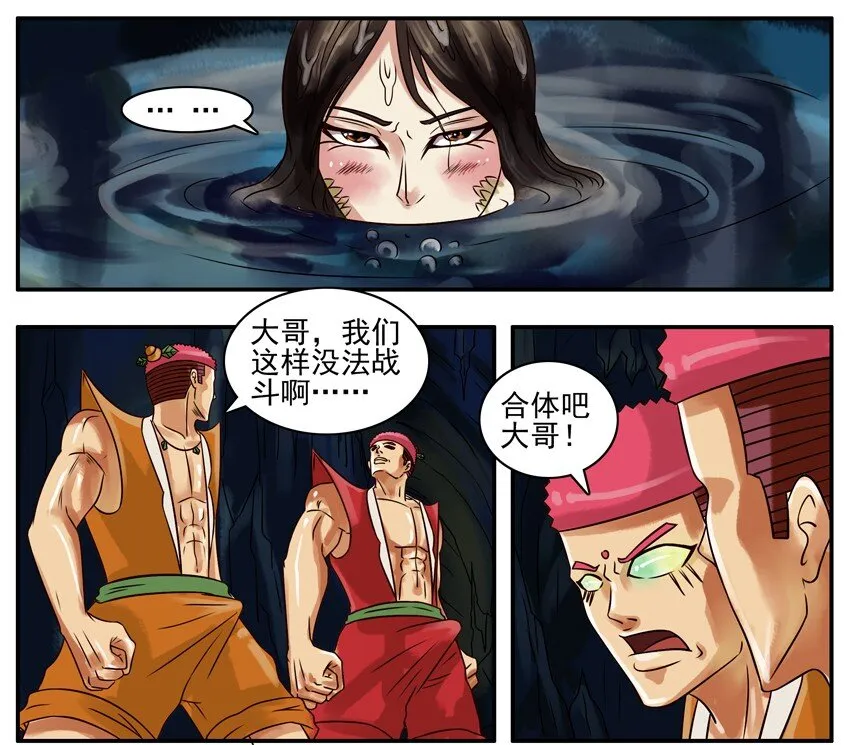 191 葫芦篇（下） 第31页