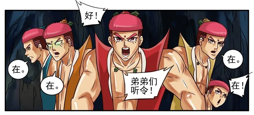 191 葫芦篇（下） 第32页