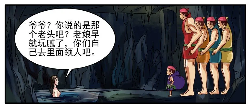 191 葫芦篇（下） 第37页