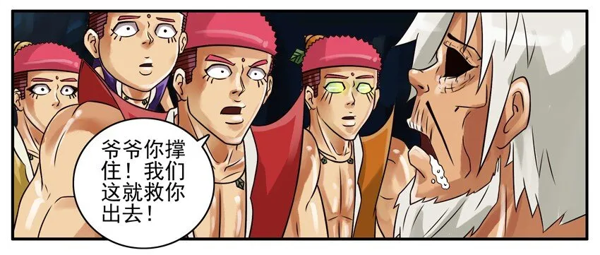 191 葫芦篇（下） 第43页