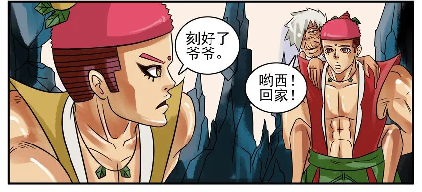 191 葫芦篇（下） 第47页