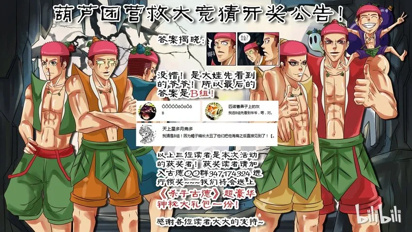 191 葫芦篇（下） 第49页