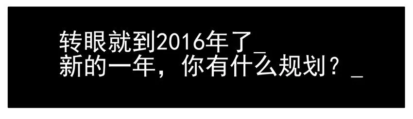 193 新年规划 第2页