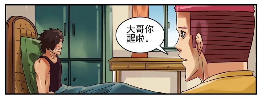 194 喝汤 第2页