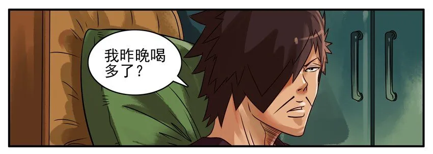 194 喝汤 第3页