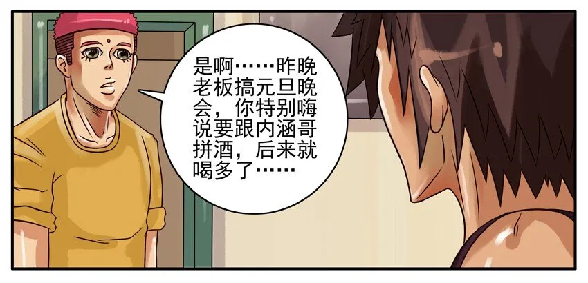 194 喝汤 第4页