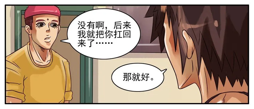194 喝汤 第6页