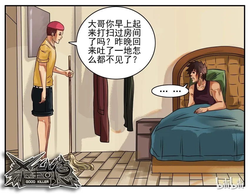194 喝汤 第8页