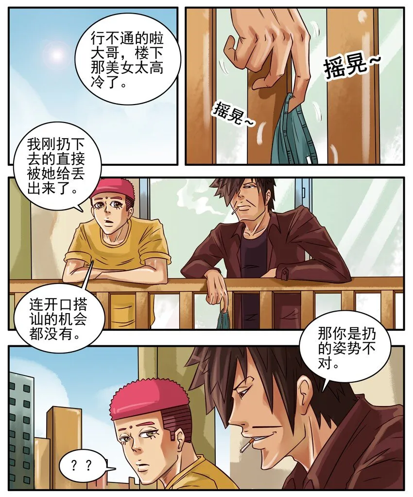 197 扔内裤 第2页