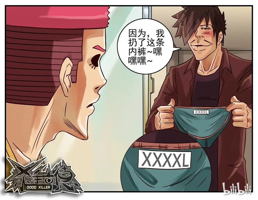 197 扔内裤 第6页