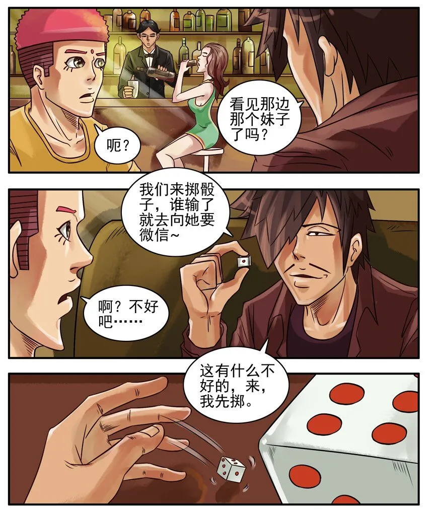 199 要微信 第2页