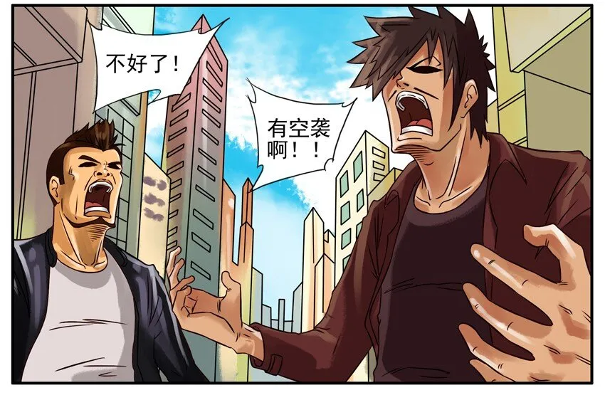 202 空袭 第3页