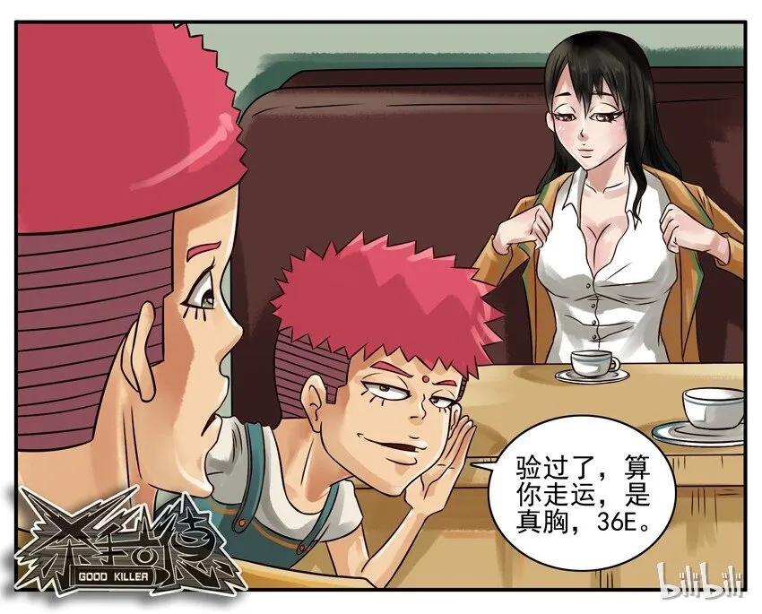 203 相亲 第5页