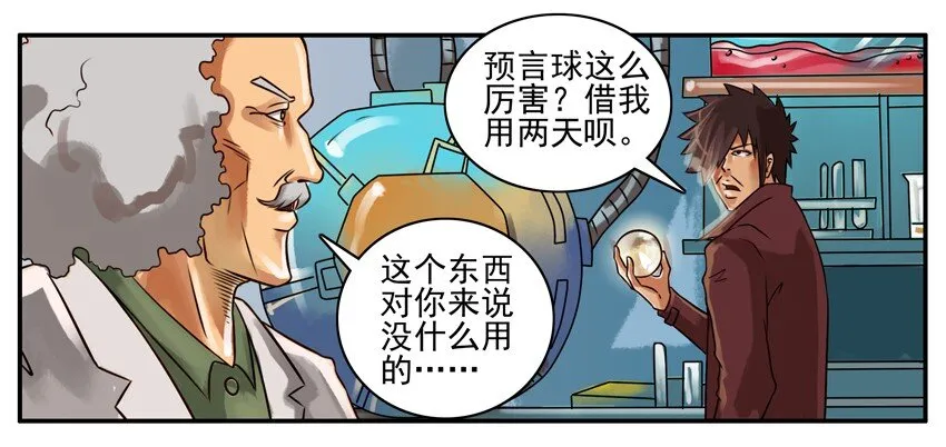 204 预言球 第4页