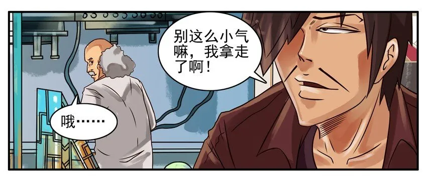 204 预言球 第5页