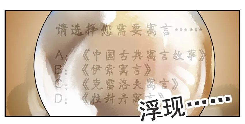 204 预言球 第7页