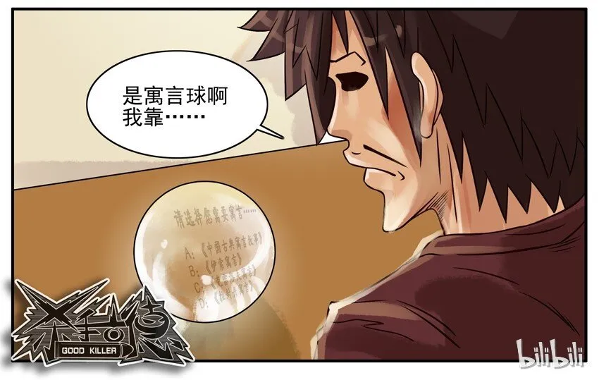 204 预言球 第8页