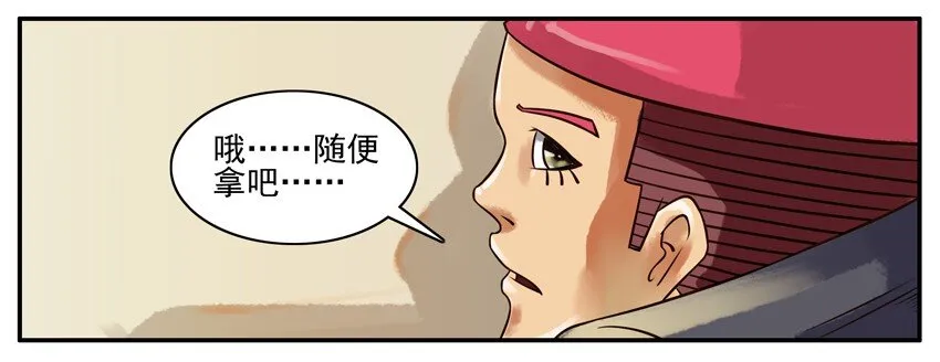 206 老鹰捉小鸡 第3页