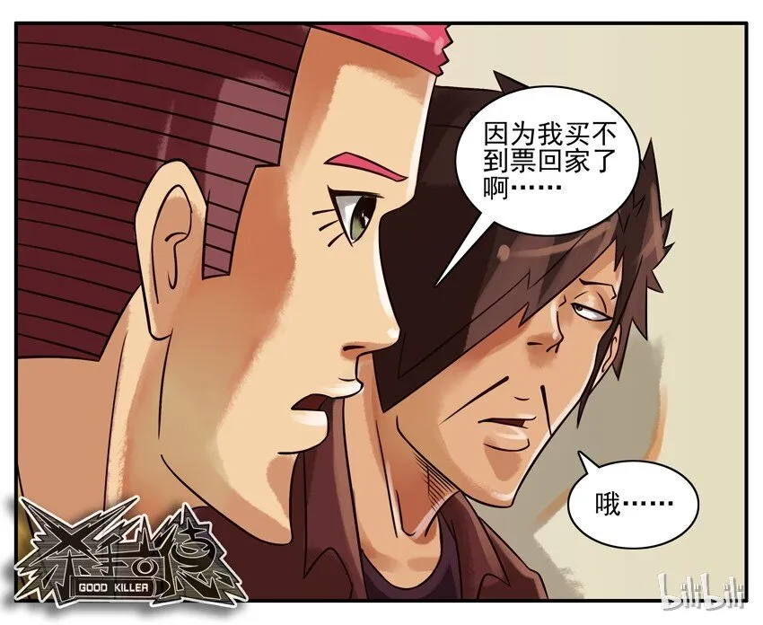206 老鹰捉小鸡 第6页
