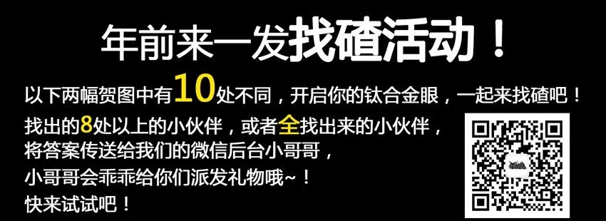 207 找碴活动 第1页