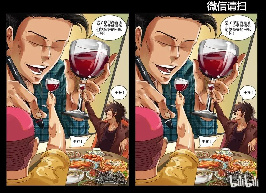 207 找碴活动 第2页