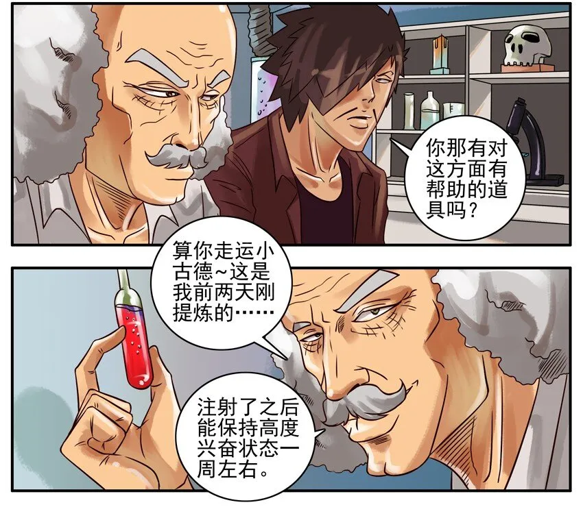 208 注射 第3页