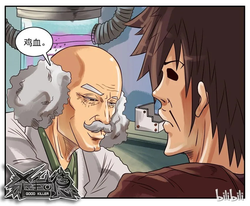 208 注射 第7页