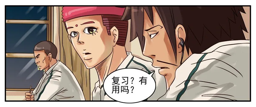 209 复习 第4页