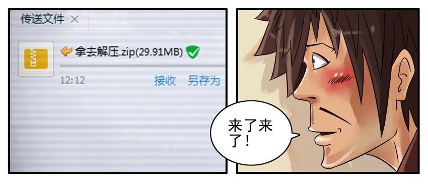210 解压 第6页