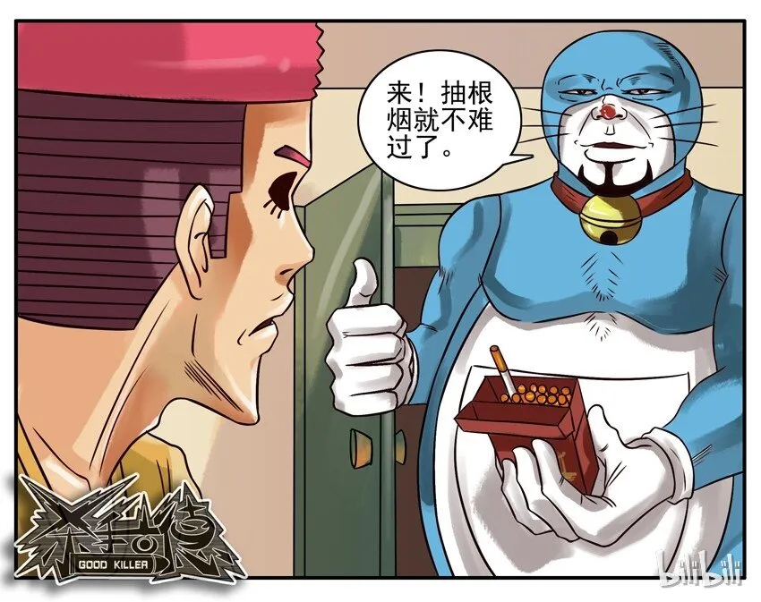 211 难过 第8页