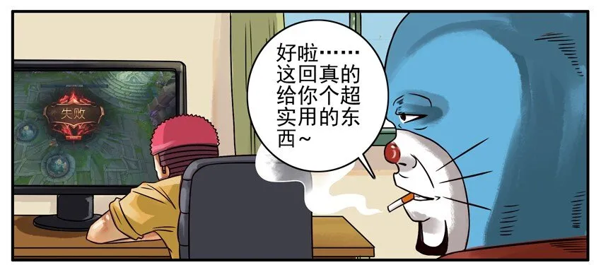 212 丘比特之箭 第3页