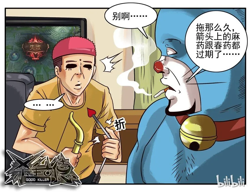 212 丘比特之箭 第6页