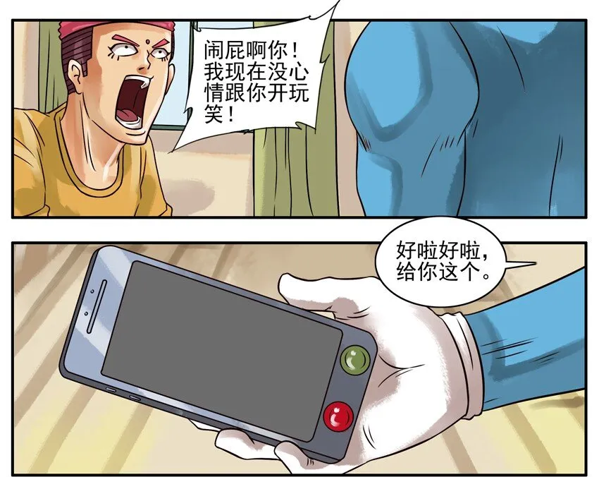 213 模拟电话机 第2页